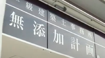 メッセージ・沿革 img