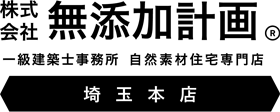 株式会社無添加計画