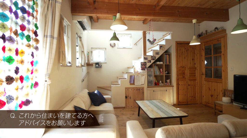 【動画】もっと、ずっと、愛おしくなる家~10年住んでみて~