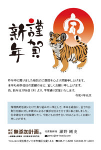 2022年始動／今年最初のライブ見学会のお知らせ