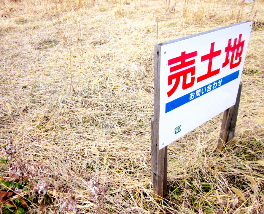 失敗しない建物と土地の予算の算出方法