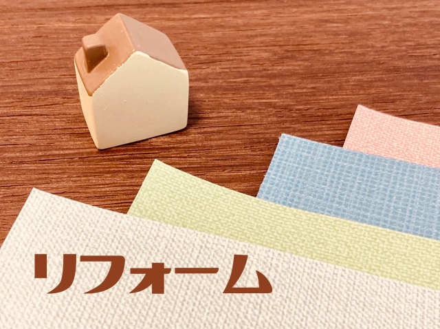 リノベーションとリフォームってどう違う?費用の違いやメリットデメリットを徹底解説!