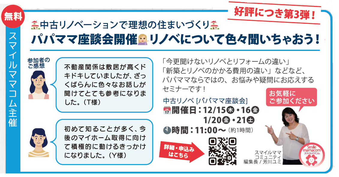 【内窓設置に魅力的な補助金】