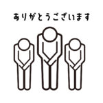 【ご依頼ご相談をありがとうございます】