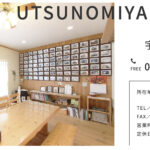 【無添加計画　支店情報】
