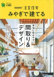 “かわいい”がよく似合う、外も内も自然に包まれた家