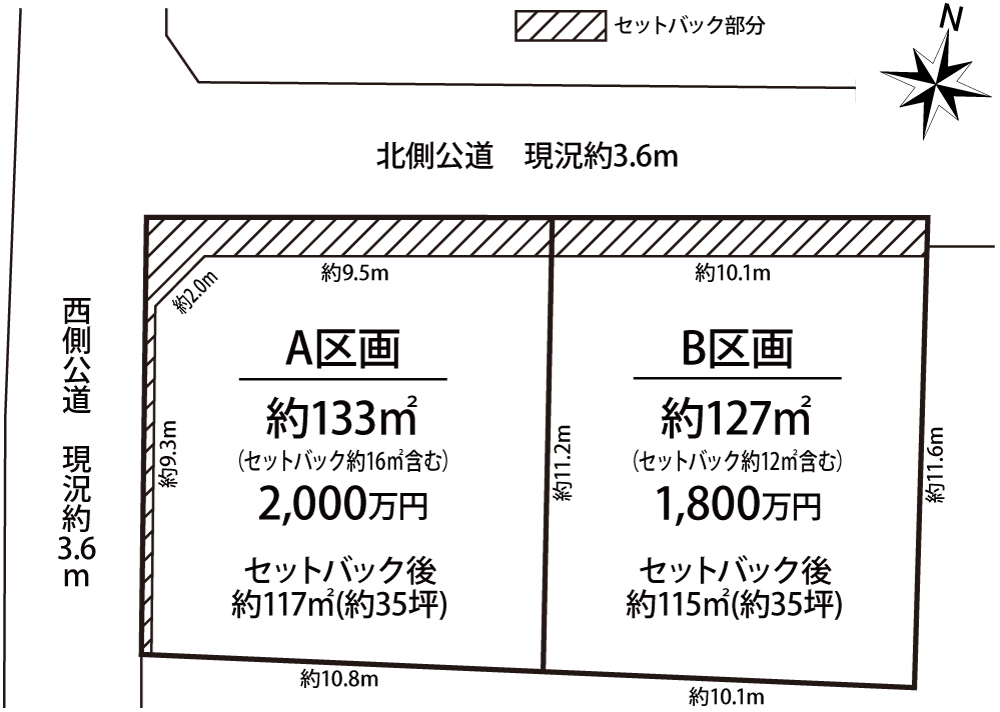 【売地】35坪 | 大和田駅 徒歩8分 | 2区画 | 見沼区蓮沼